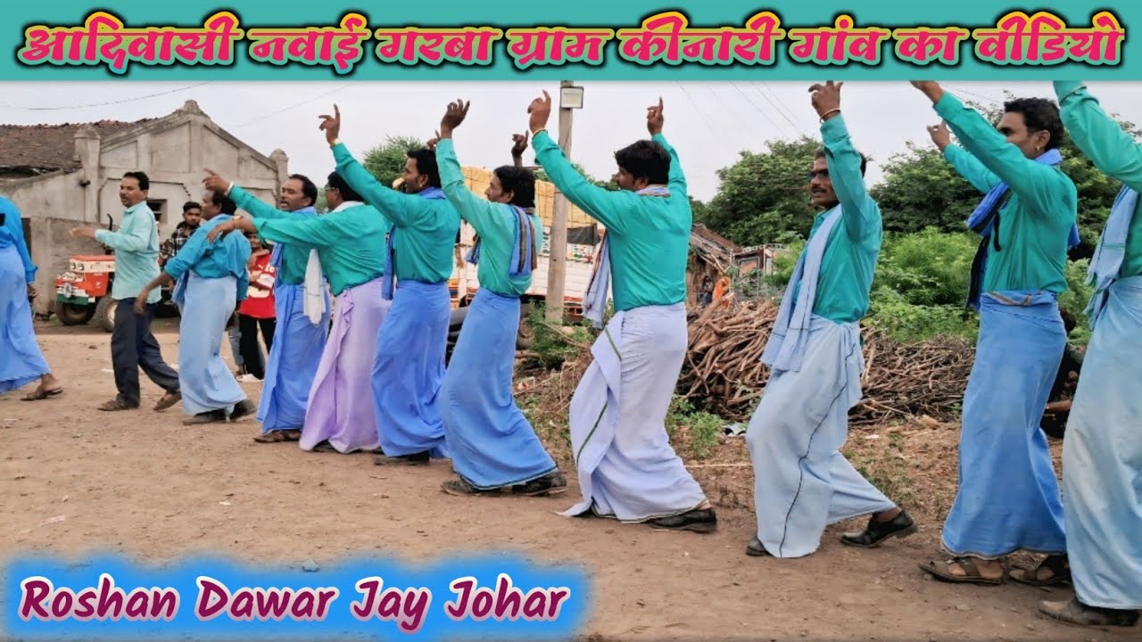 आदिवासी नवाई गरबा ग्राम कीनारी गांव का वीडियो // Aadivasi navai Garba gram kinari gaon ka video 2025