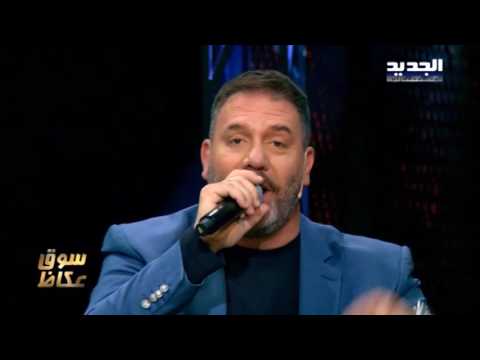   حرب النجوم حلقة صوفيا صادق ونادر خوري راجعة بإذن الله