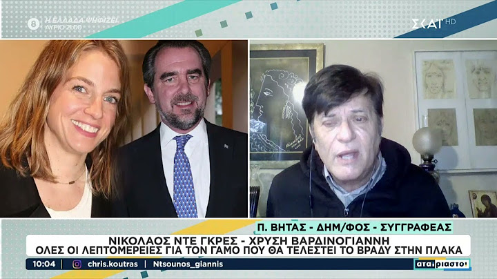 Νικόλαος Ντε Γκρες - Χρυσή Βαρδινογιάννη: Όλες οι λεπτομέρειες για τον αποψινό γάμο στην Πλάκα
