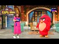 Sapna पहनाना चाहती है Angry Bird को Diaper! | The Kapil Sharma Show 2 | Comedy Ka Tadka
