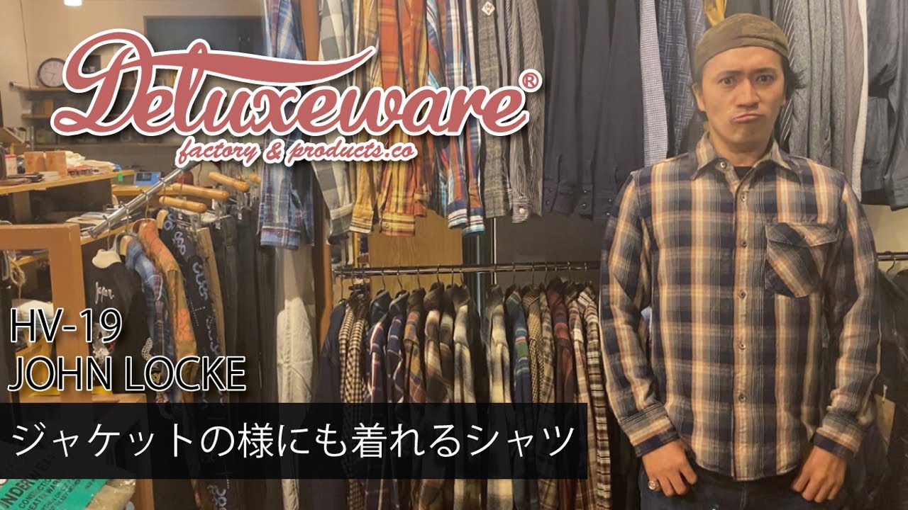 デラックスウエア ジャケットの様にも着れるシャツのご紹介 HV-19 JOHN
