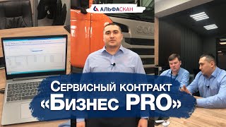 Как экономить на техническом обслуживании до 20%?