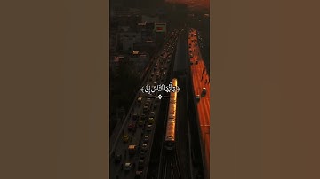 قران كريم صوت عذب