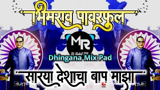 Bhimrao Powerful DJ Remix | Bhimjaynti 135 Special ( Dhingana Mix Pad ) Dj Rohit MR Style