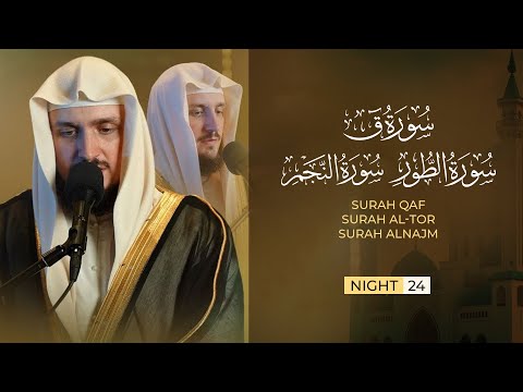 Night 24 Surah Qaf At Tur An Najm Taraweeh 2025 Dubai Fatih Seferagic 
