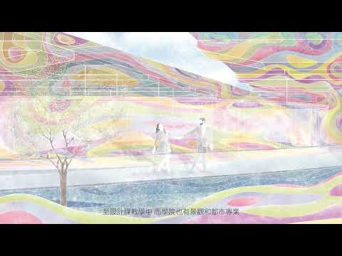 建築與景觀設計組｜美國加州大學柏克萊分校 University of California-Berkeley｜趙章閎