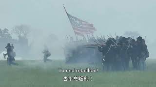 Miyasan Miyasan American Civil War version 宮さん宮さん アメリカ南北戦争 親王御馬前 美國内戰版