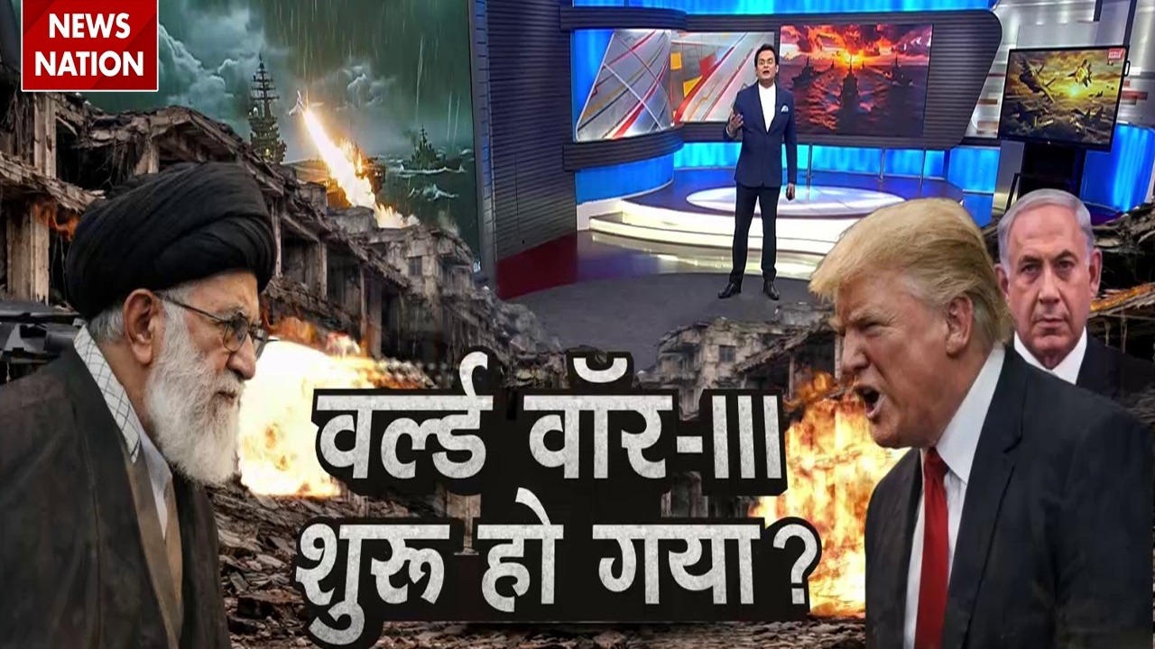 Israel Attack On Iran: World War शुरू? ईरान ने Strait of Hormuz किया बंद | Tehran | Khamenei |Trump