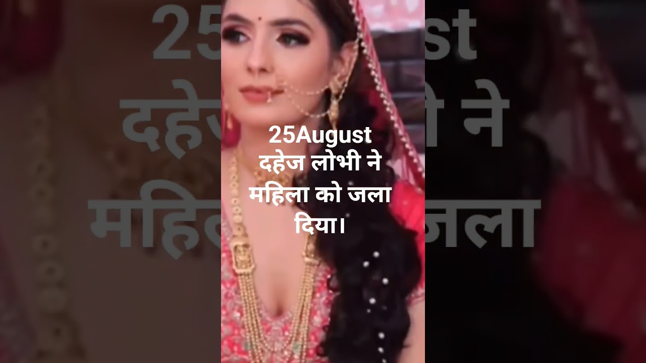 #NikkiDowryMurderCase