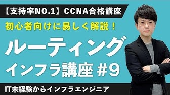 インフラエンジニア転職 Youtube