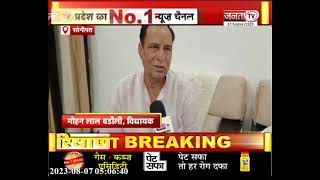 Sonipat News: BJP MLA Mohan Lal Badoli ने Congress पर साधा निशाना? देखिए Exclusive बातचीत screenshot 2