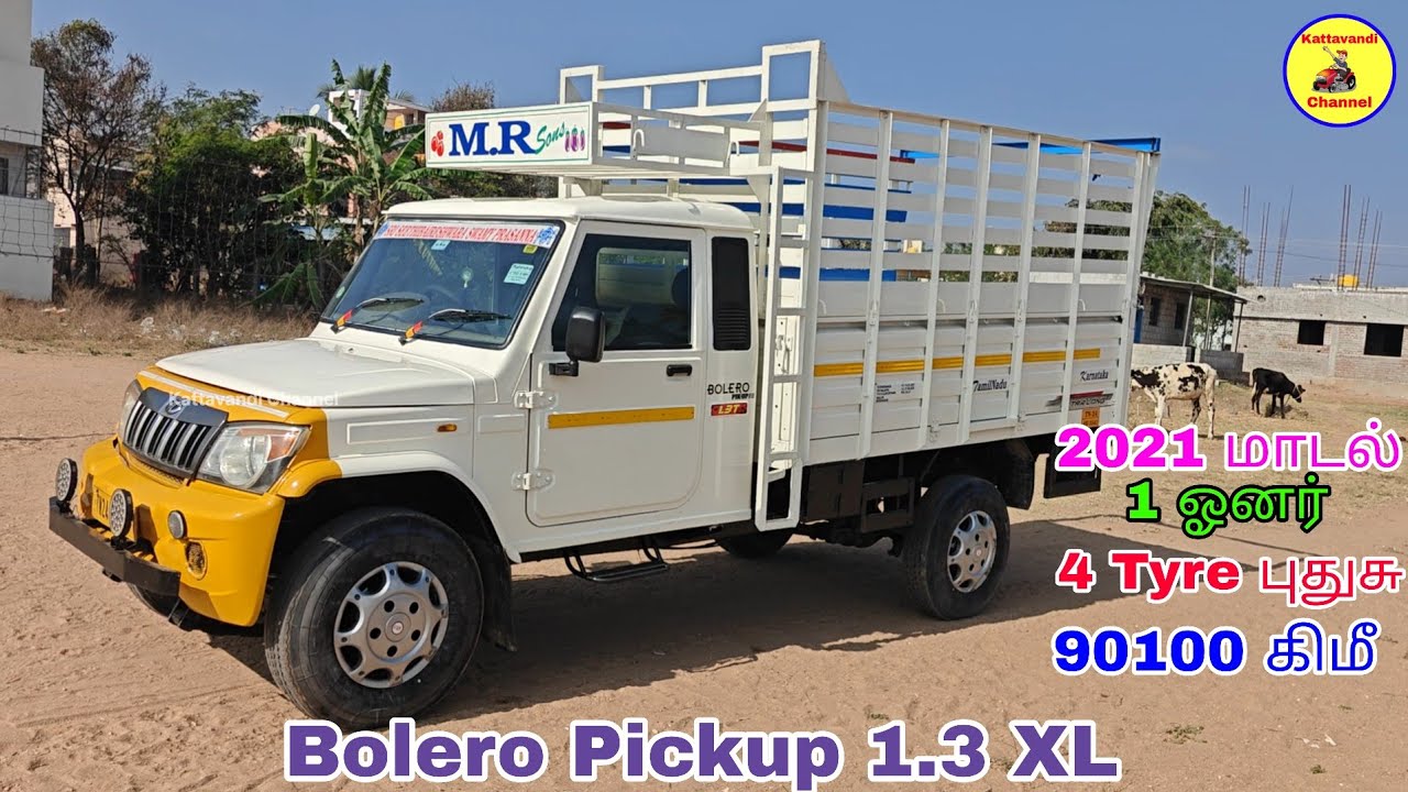 Bolero Pickup 1.3 XL 2021 மாடல் 1 ஓனர் | Pickup sales | Kattavandi Channel 