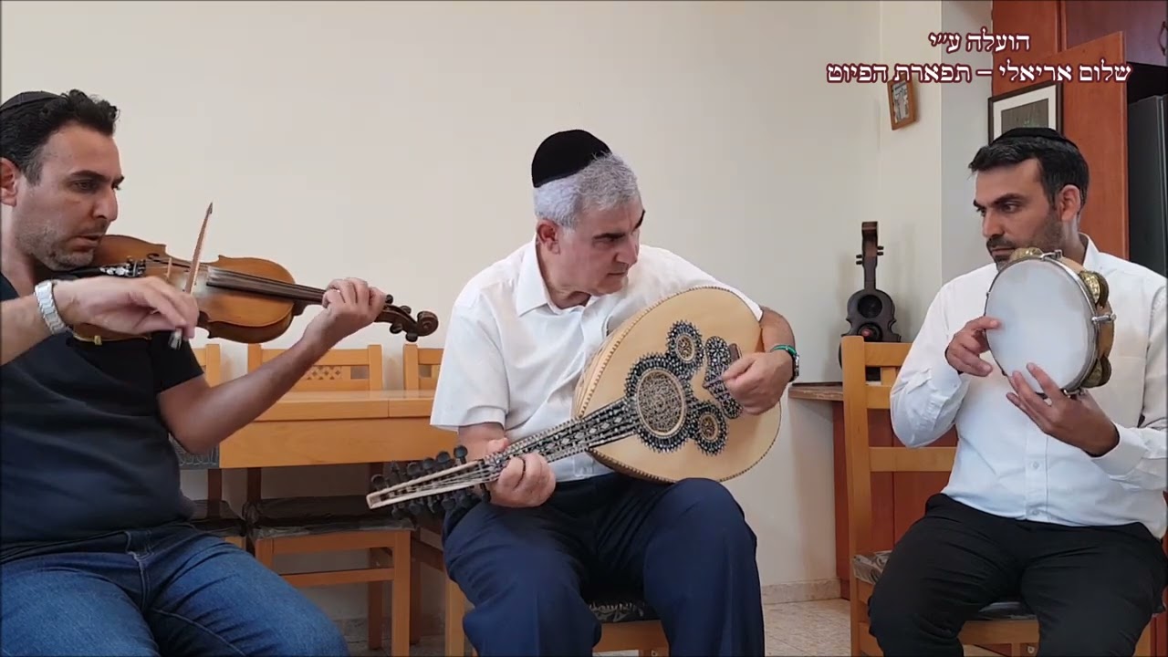 סמעי בוסתניגאר לחן נג'י חנניה משה חבושה אלעד הראל יוסף חיים הראל