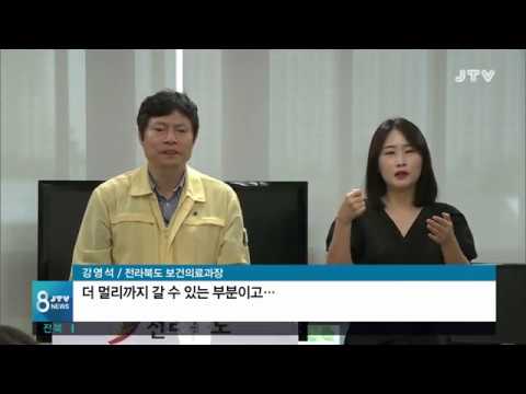 [JTV 8 뉴스] <strong>4m</strong> 떨어졌는데...전파경로, 에어컨? 문고리?