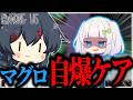 【AmongUs#339】わざと死んだのかをケアしないといけなくなってしまっためめ村アモングアス…