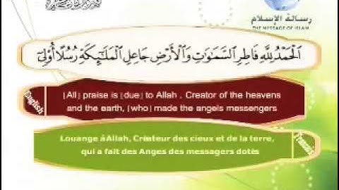الشيخ مصطفى اللاهوني سورة فاطر