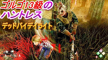 【DBD #225】新作映画『ゴースト・ストーリーズ/英国幽霊奇談』をレビューしながら実況プレイ【ミステリ作家が実況する】