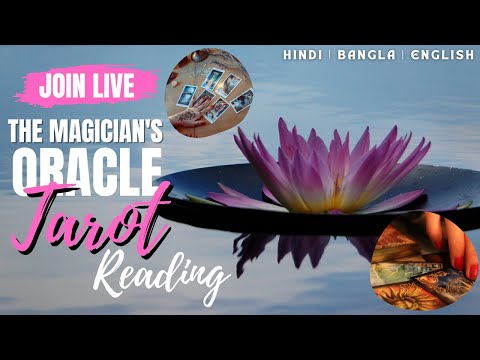 🔮 The Magician's Oracle 🎴 Lenormand Live Personal Reading ✨ Ask Anything 💬 हिन्दी | বাংলা | English