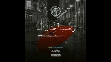 روائع المنشاوى 📢🤍 سورة الواقعة🌿 حالات واتس 🍁