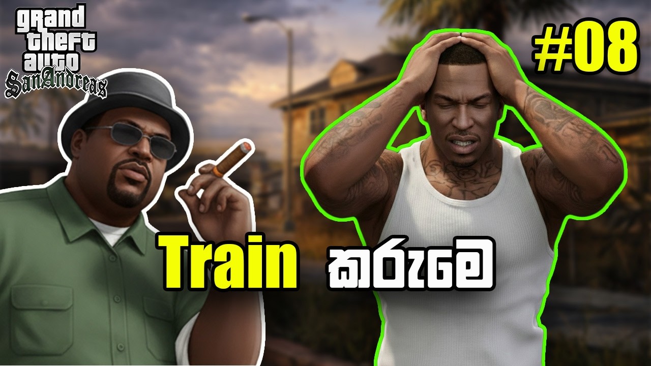 කෝච්චි කරැමේ | SanAnrdeas part 08