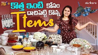 కొత్త ఇంటి కోసం దాచిపెట్టి కొన్న Items || Vah Vyshnavi || Vyshnavi Vlogs || Strikers