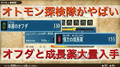 モンハンストーリーズ2 超効率化 オフダ 成長薬 鎧玉など便利アイテムを簡単に集められるクリア後のオトモン探検隊について詳しく解説 Mhst2 Youtube モンハンストーリーズ2 超効率化 オフダ 成長薬 鎧玉など便利アイテムを簡単に集められるクリア後のオトモン探検隊について詳しく解説 Mhst2 Youtube