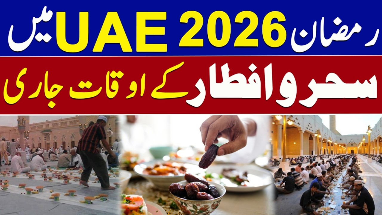 UAE Ramadan 2026 | Official Sehri and Iftar Timings |  Saudi News Network