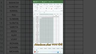 attendance sheet kaise banate hai😱| How to create attendance sheet #excel #attendancesheet #youtube