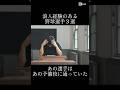 実は浪人生だったプロ野球選手3選。 #野球 #プロ野球 #甲子園 #巨人 #阪神 #ソフトバンク #中日 #西武ライオンズ #ロッテ
