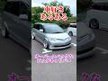 滑らかティマ #エスティマ #キャリパー #ブレーキ #ホイール #toyota #トヨタ #カスタム #勇翔 #車 #車好き #あるある #ボイメン #shorts