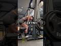【大会まで28日】 #short #筋トレ #bodybuilding #gymmotivation #ボディメイク