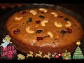 Plum cake recipe in tamil|Christmas plum cake|christmas special plum cake|No alcohol plum cake tamil