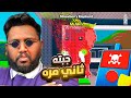 جبت فيل الفراوله للمره الثانيه 😎🔥 -   Steal a brainrot