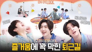 ENHYPEN (엔하이픈) 'EN-O' CLOCK' EP88 동고동락 2편