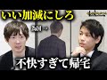 【放送事故】ヤバすぎる志願者にブチギレ途中退室。「それって為国さんの感想ですよね」｜vol.1875