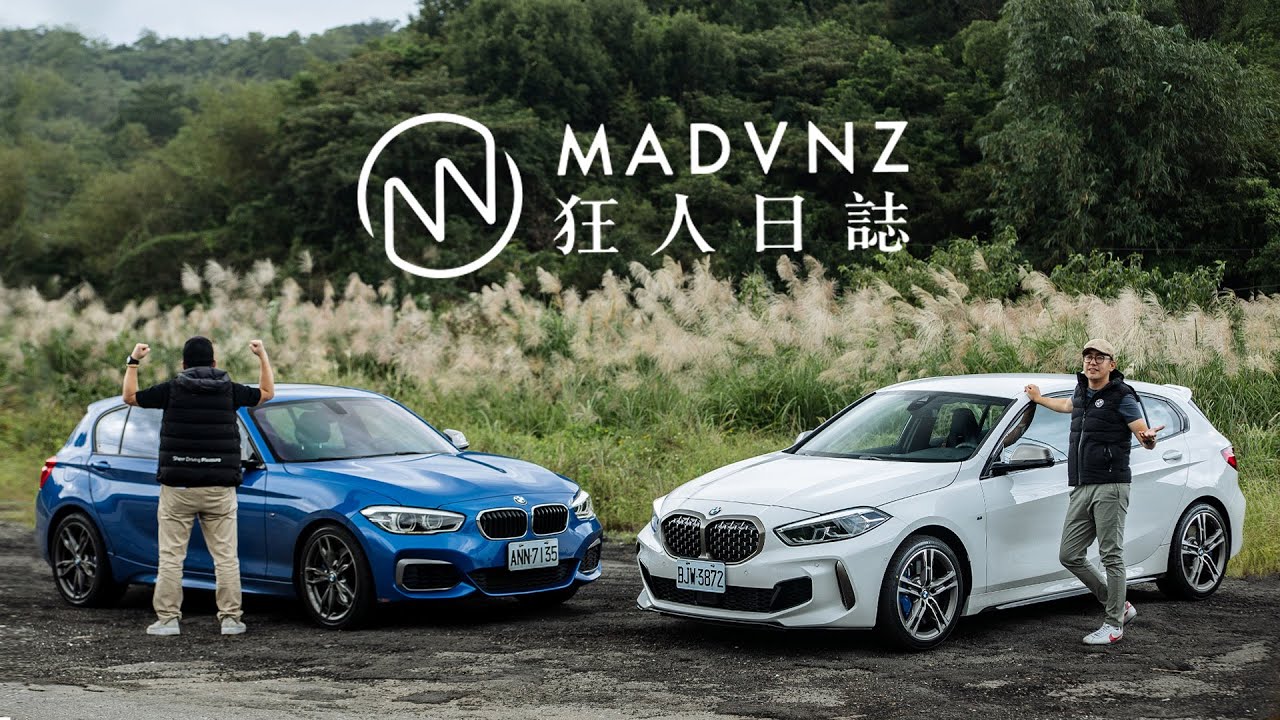 狂人日誌 矛盾對決 M135i Vs M135i 今晚你選哪一道 Youtube