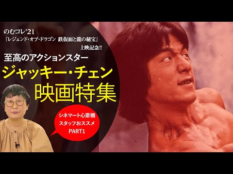ジャッキーチェン主演の映画数店のカタログ。なかなか綺麗な状態のカタログです。 ジャッキーチェン主演の映画数店のカタログ。なかなか綺麗な状態