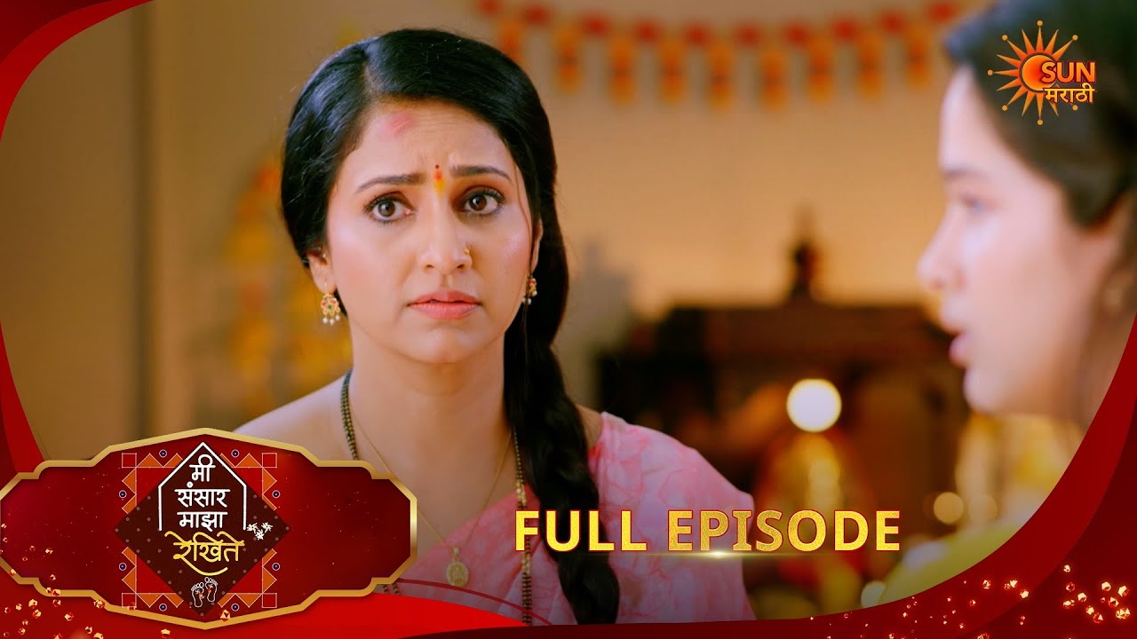 Mee Sansar Majha Rekhite | मी संसार माझा रेखिते | Full Epi 74|14 Feb 2026 |Sun Marathi