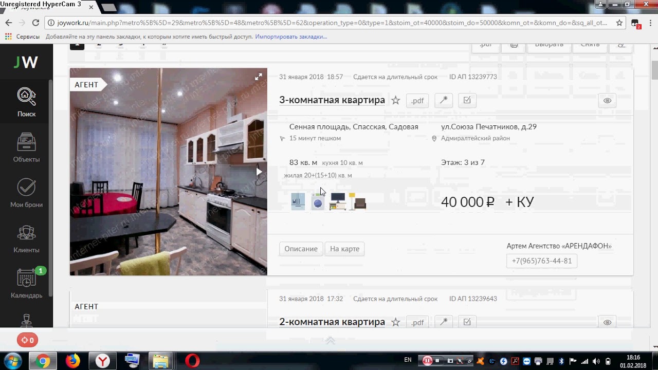 Joywork срм. Joy at work kniga. тренд агент отзывы. Crm joywork. Joy work.