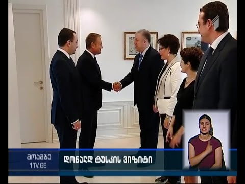 ევროპული საბჭოს პრეზიდენტის მთავარი გზავნილები