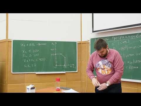 Основные алгоритмы 2022. Лекция 14. Линейное программирование