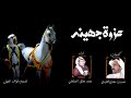 شيلة طررربيه عزوة جهينه اداءمحمد المشعلي شيلة طررربيه عزوة جهينه اداءمحمد المشعلي