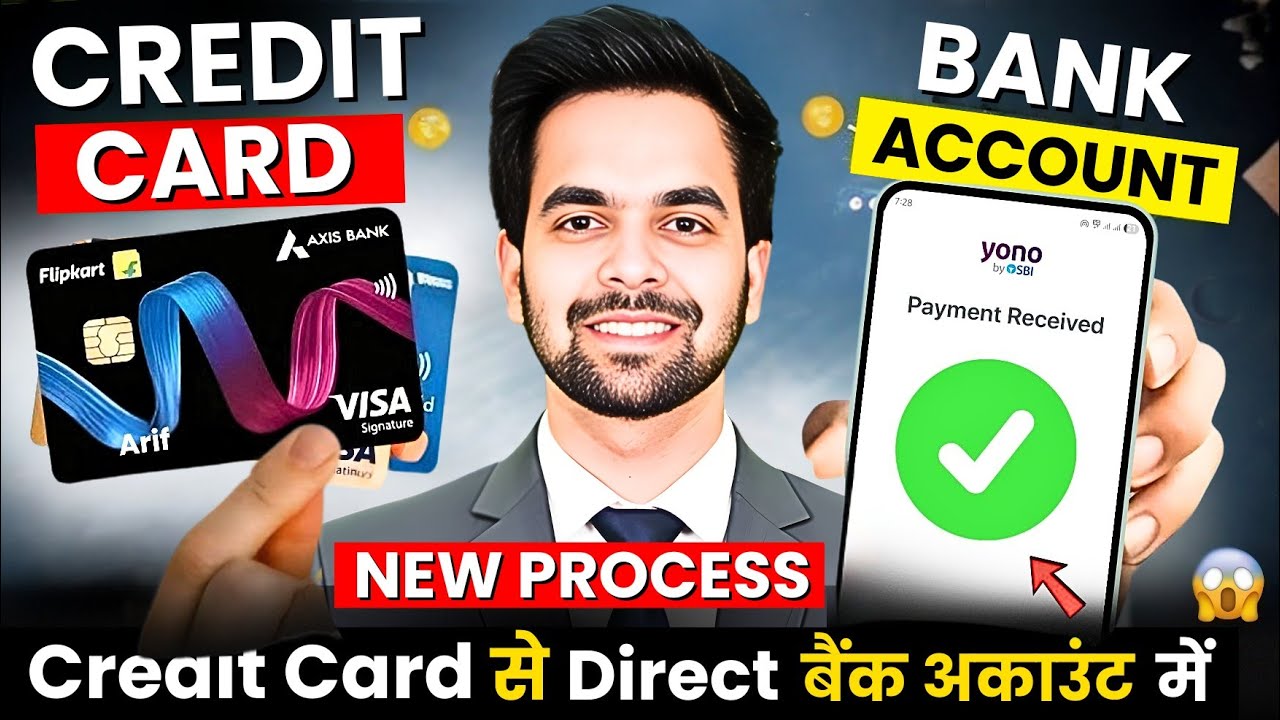 Credit Card To Bank Account Money Transfer | How to transfer money from credit card to bank account