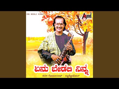 Kanda Mannu Thinna Bedavo