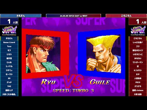 Super Street Fighter 2X :East vs West 2024/03/05 1/2 - YouTube