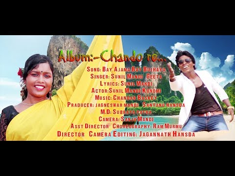 New Santali Latest Video2018 Album Chando ReSong Bay Ajama Bay Bujhaya
