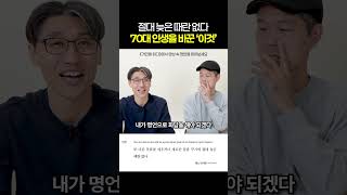 나이 상관 없이 시작한 공부가 운명을 바꾸는 결정적인 이유