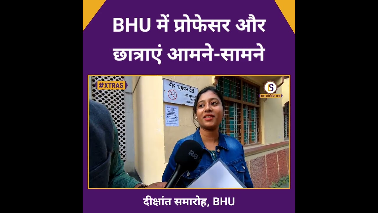 Bonding between Student & Professor inside BHU Campus | Himanshu Mishra