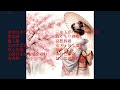 三船和子~他人船・幸せはホラ~