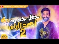 موال مع السلامة ياجراح بودعك احمد الباشا الديشا مصطفى محمود